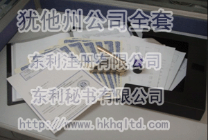 注册香港公司 香港公司注册 香港注册公司 香港公司 香港 香港公司照片 香港照片 香港拍照 香港全套 香港资料 香港文件